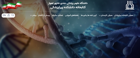 راه اندازی پورتال جدید کتابخانه دانشکده
